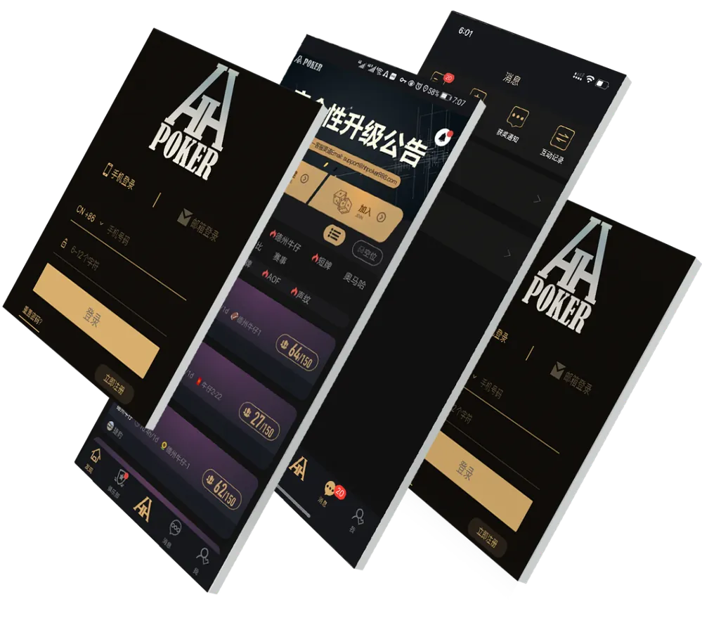 HHppoker官方下载 App 预览